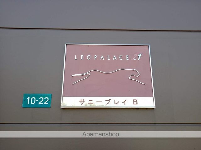 レオパレスサニープレイBの外観写真