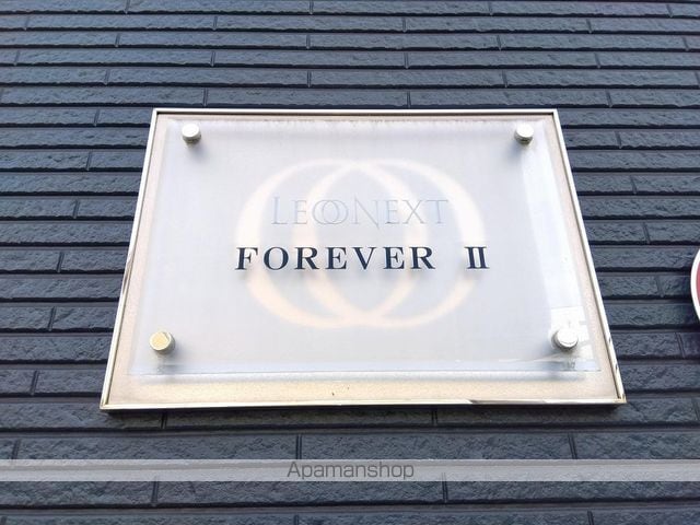 レオネクストFOREVERIIの内装写真
