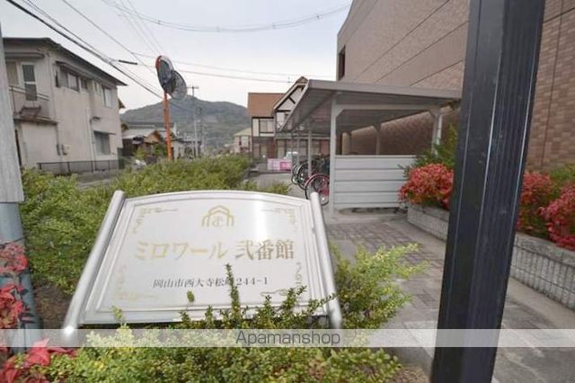 ミロワール弐番館のその他写真