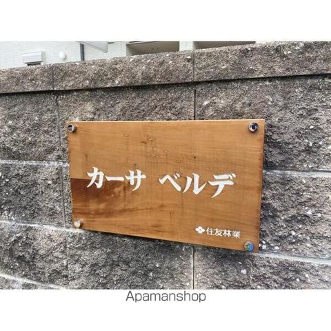 カーサ ベルデの内装写真