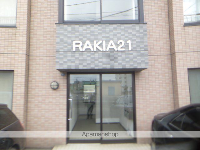 ラキア21のその他写真