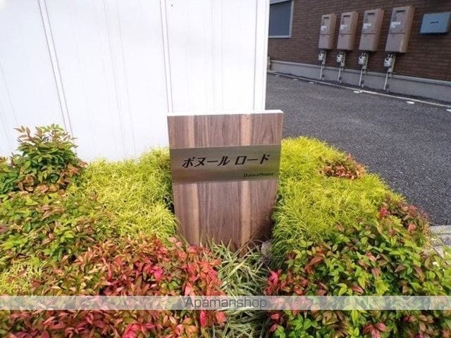 ボヌールロードの玄関写真