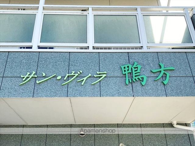 サンヴィラ鴨方の外観写真