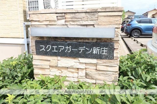スクエアガーデン新庄 Cの内装写真