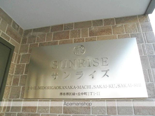 サンライズの外観写真