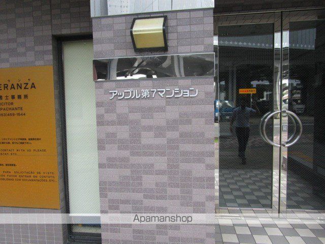 アップル第7マンションのその他写真