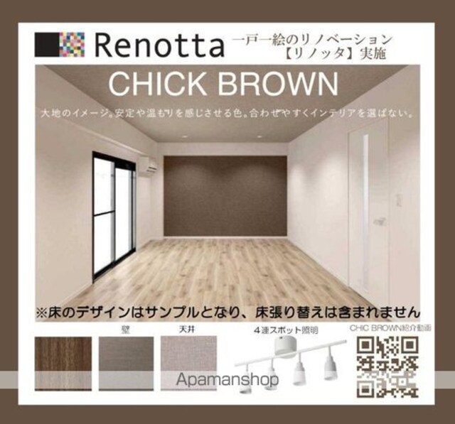クリオ練馬壱番館[1K/20.65m2]のその他内装1