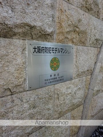 プランドールM ニシナガホリのその他写真