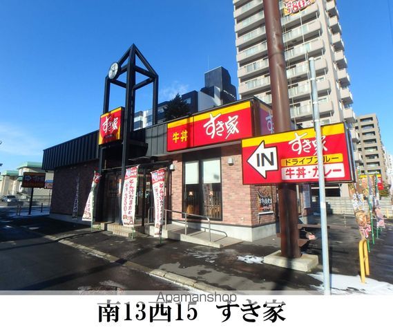 札幌市軌道線 西線１４条駅 徒歩7分 2階建 築7年の周辺写真