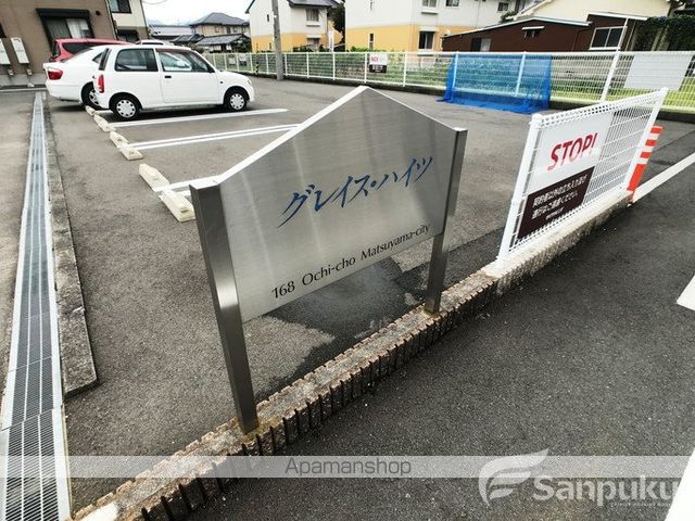 グレイス・ハイツ A棟の外観写真