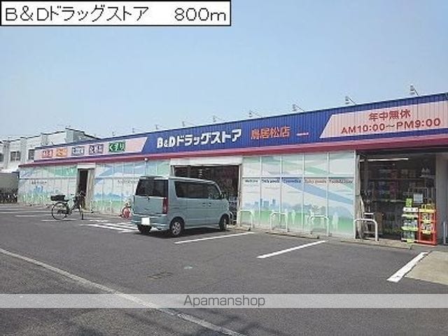 ハピネスプラスの周辺写真