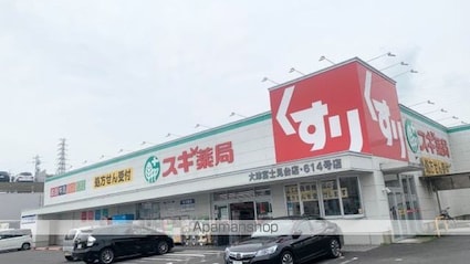 尾本ハイツ[2DK/40.91m2]の周辺3