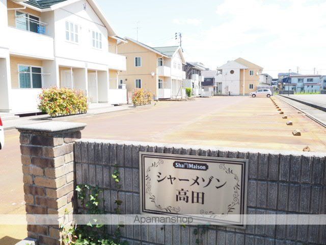 シャーメゾン高田Dの外観写真