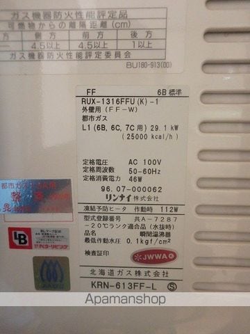 三共ハイツの内装写真