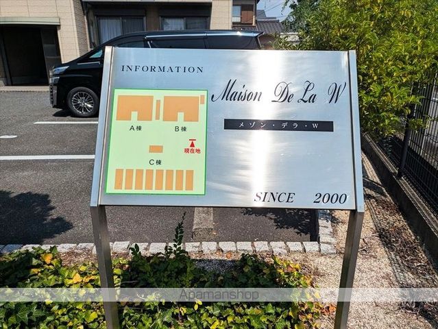メゾン デラ W B棟の外観写真