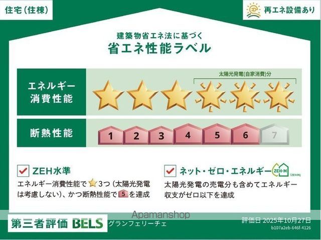 グランフェリーチェの内装写真