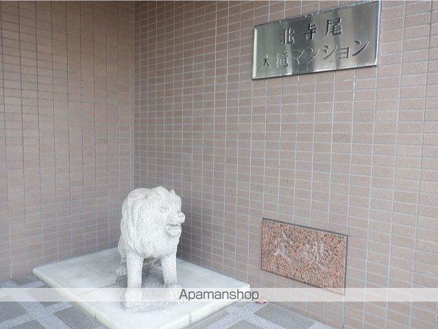 北寺尾大滝マンションの外観写真