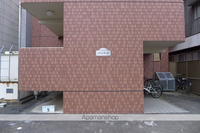 メゾンマークの外観写真