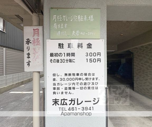 ルミエール末広のその他写真
