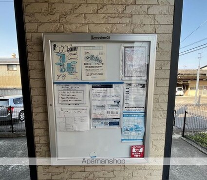 レオパレスなごみ[1K/21.81m2]のその他部屋・スペース1