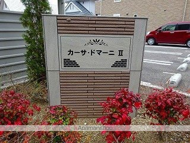 カーサ・ドマーニ IIの外観写真