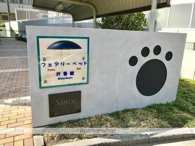 フェアリーペット弐番舘のその他写真