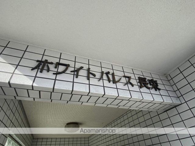 ホワイトパレス長束の外観写真