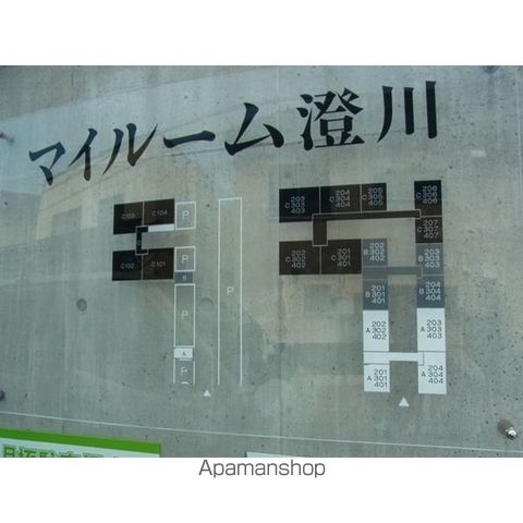 マイルーム澄川の内装写真