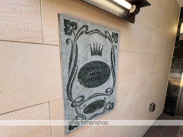 相川フラワーコートのその他写真