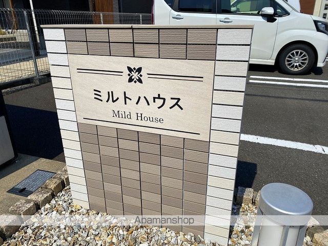 ミルトハウスの外観写真
