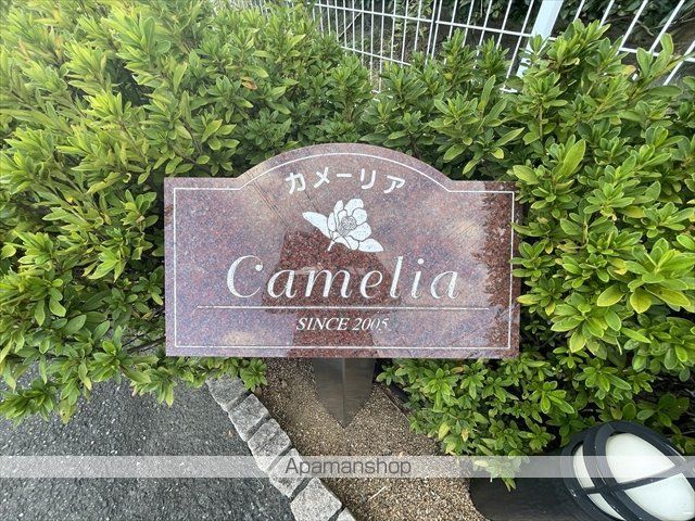 カメーリア2番館の玄関写真