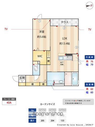 ラムリテンの内装写真