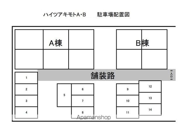 【ハイツアキモトの写真】