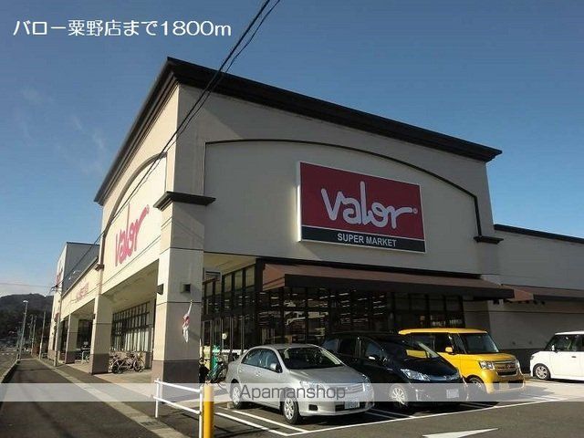 プリマメゾン イーストの周辺写真
