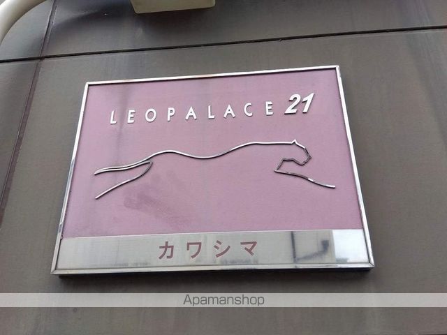レオパレスカワシマの内装写真