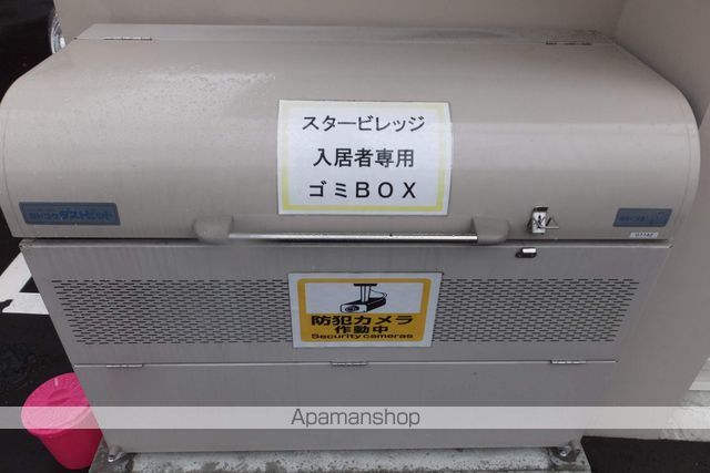 スタービレッジのその他写真