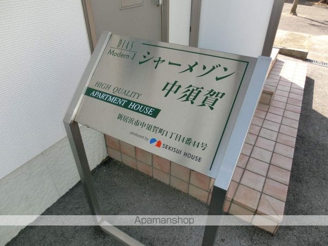 シャーメゾン中須賀の玄関写真