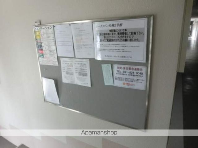 ホークメゾン札幌2号館のその他写真
