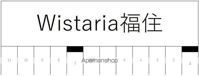 WISTARIA福住のその他写真