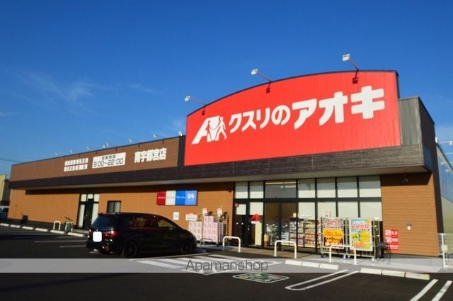 明保野ハイツの周辺写真