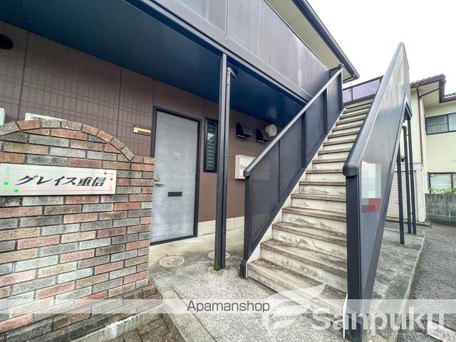 グレイス重信の玄関写真