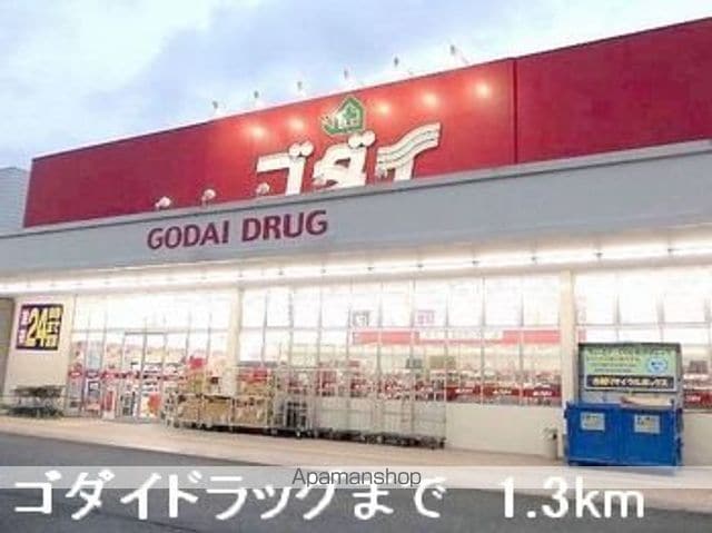 ハーモニーBの周辺写真