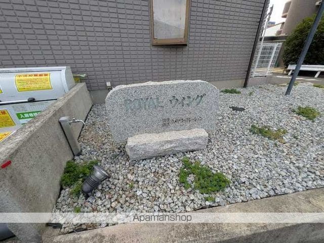 ロイヤルウイング A棟の内装写真