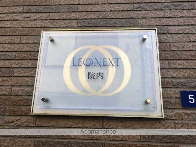 レオネクスト院内のその他写真