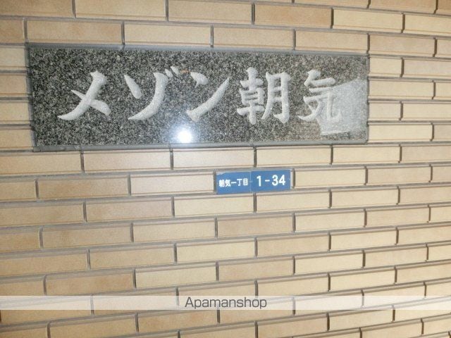 メゾン朝気の外観写真
