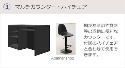 Ｒｕｓｈｅｒｏ梅花（ルシェロ　バイカ）[1R/31.75m2]の内装4