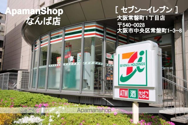 アップルタワー大阪谷町の周辺写真