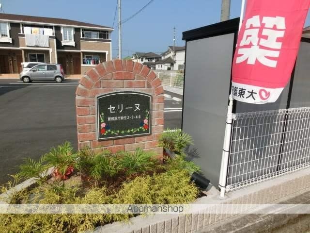 セリーヌ Bの玄関写真