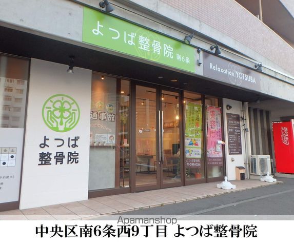 クチュール南6条IIの周辺写真