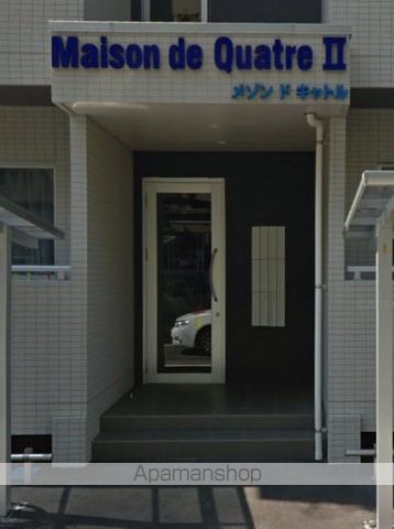 MAISON DE QUATREIIの玄関写真
